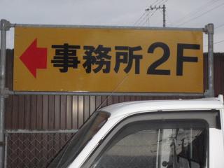 看板３